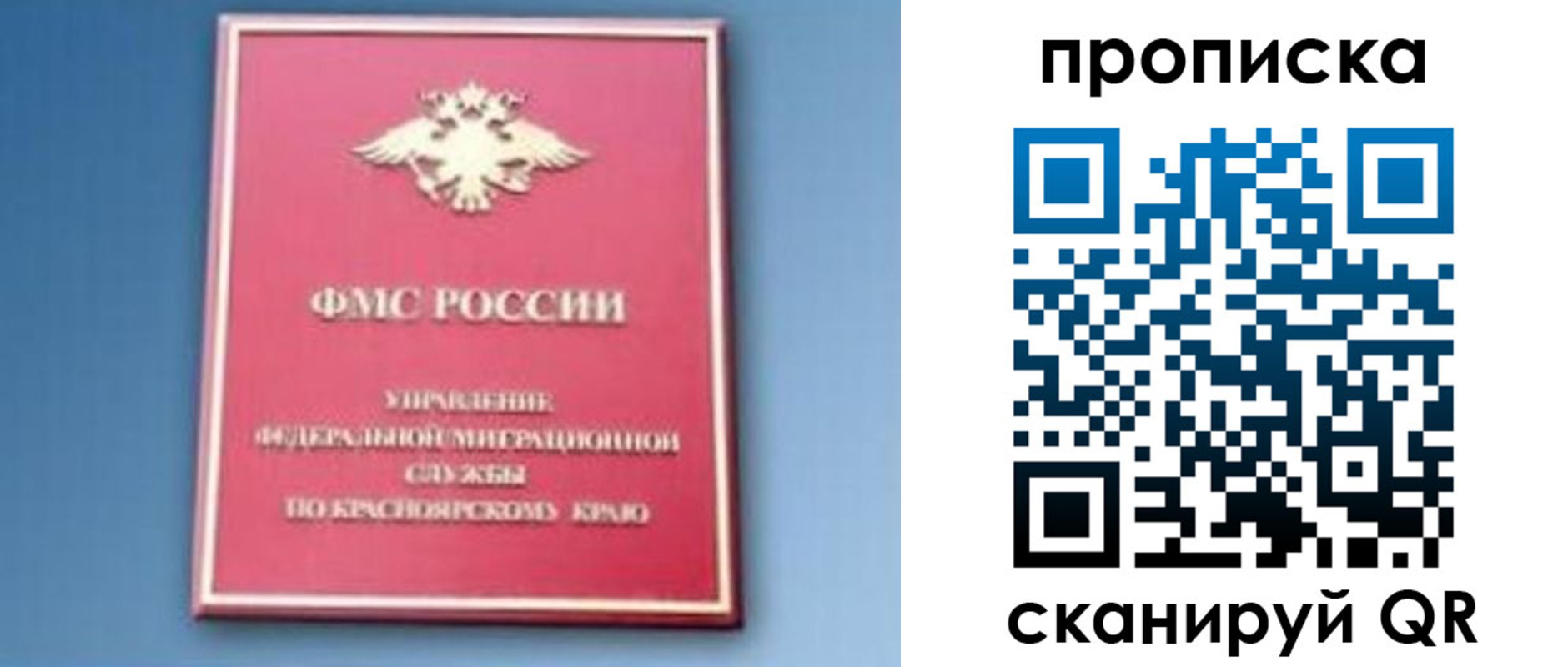 прописка для военкомата в Нефтеюганске