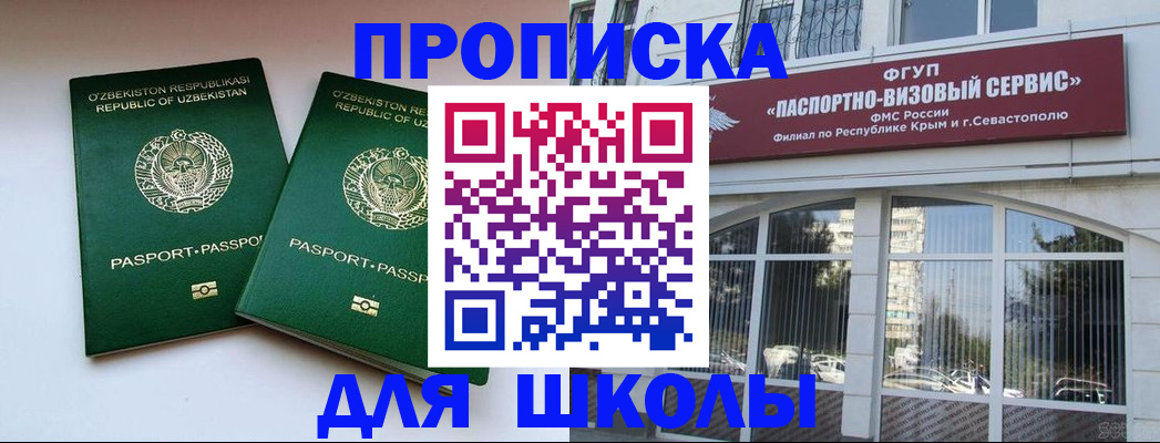 прописка ребенка в Нефтеюганске
