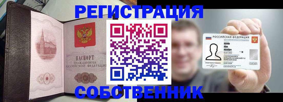 временная регистрация в квартире в Нефтеюганске