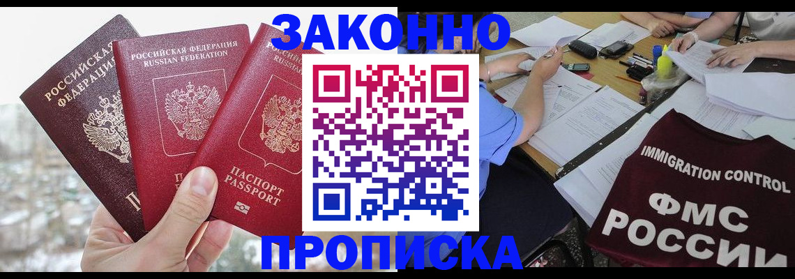 временная регистрация поиск в Нефтеюганске