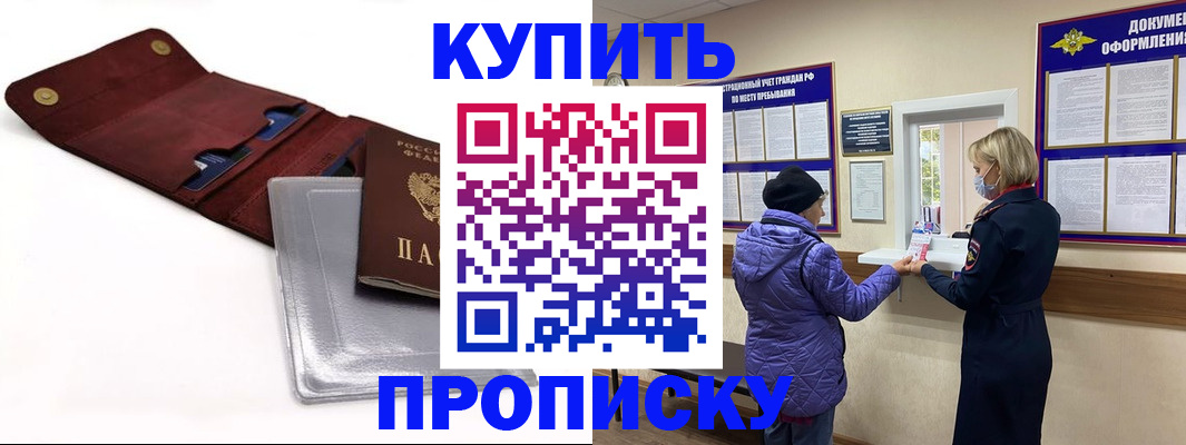 прописка ребенка в Нефтеюганске