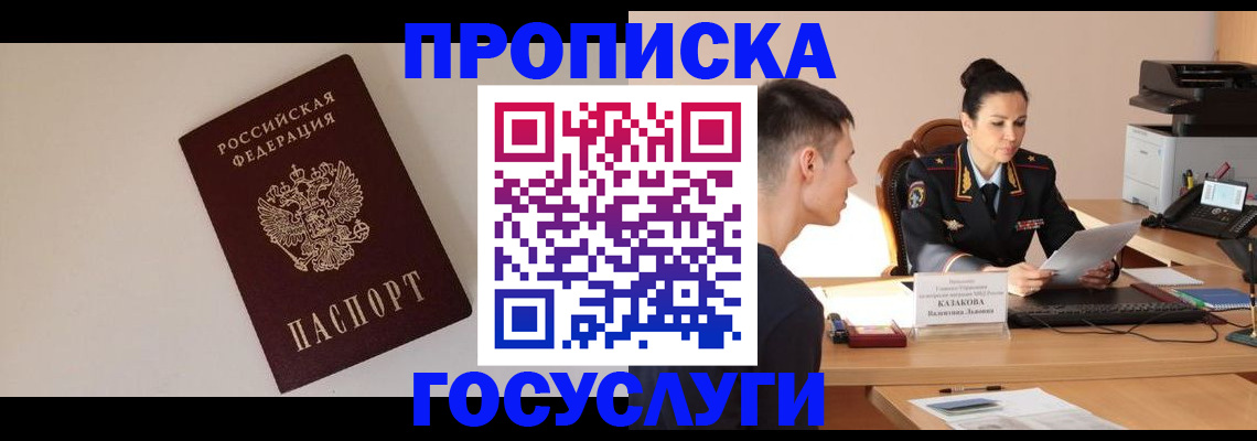 временная регистрация в квартире в Нефтеюганске