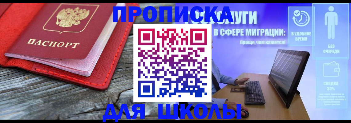прописка законно в Нефтеюганске